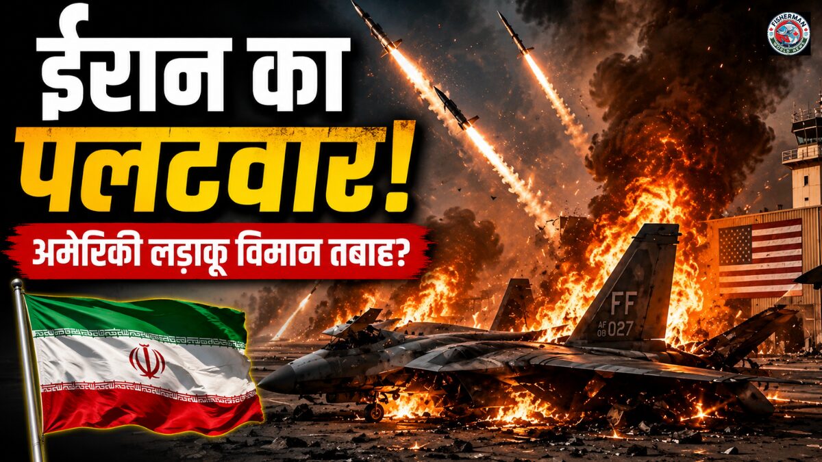ईरान ने दावा किया