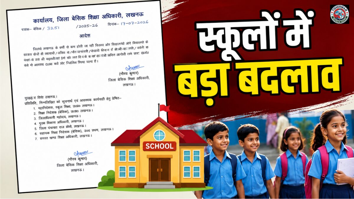 उत्तर प्रदेश की राजधानी में