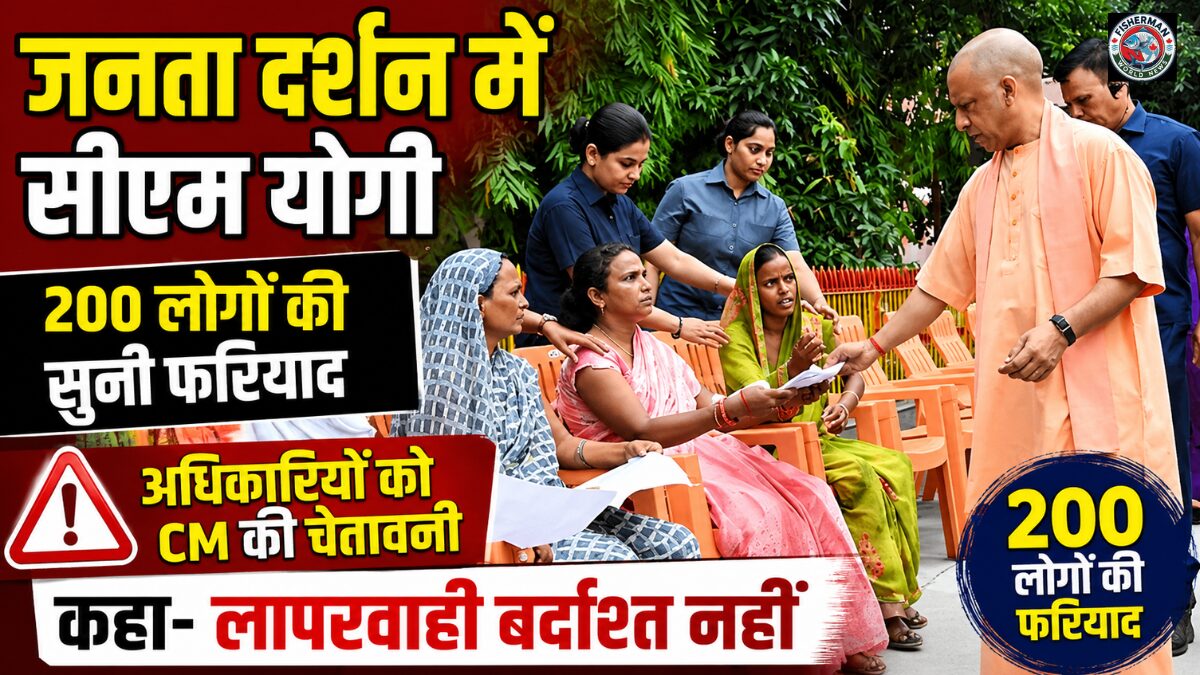 गोरखपुर में जनता दर्शन