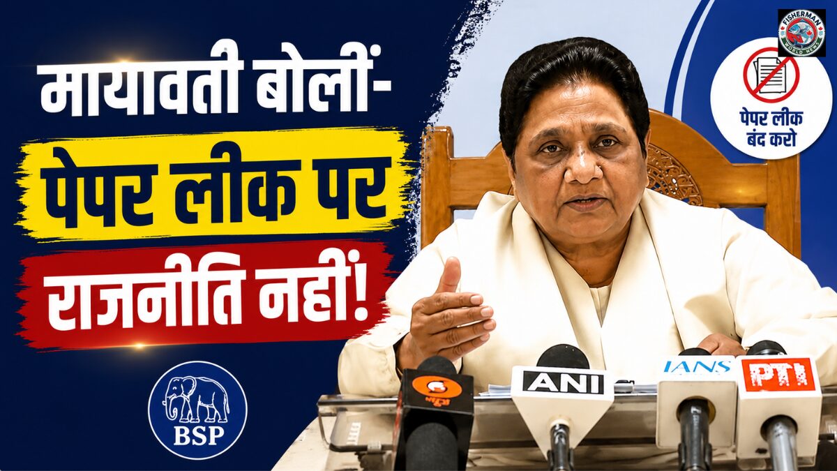 बसपा प्रमुख मायावती ने