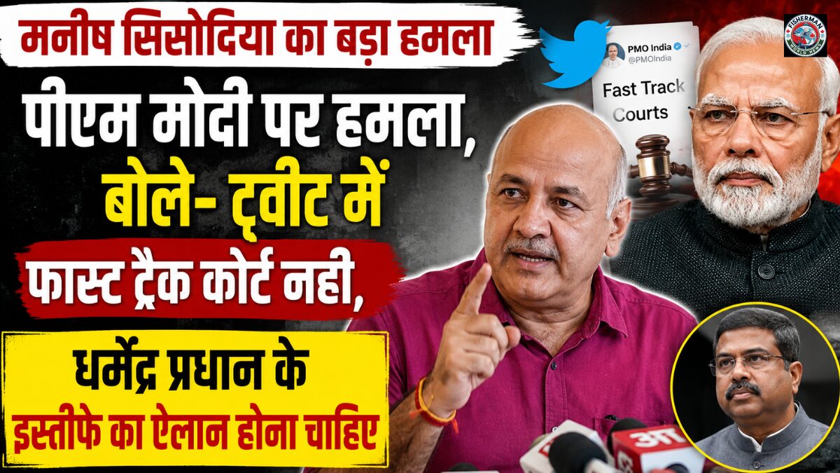 पूर्व डिप्टी सीएम मनीष सिसोदिया