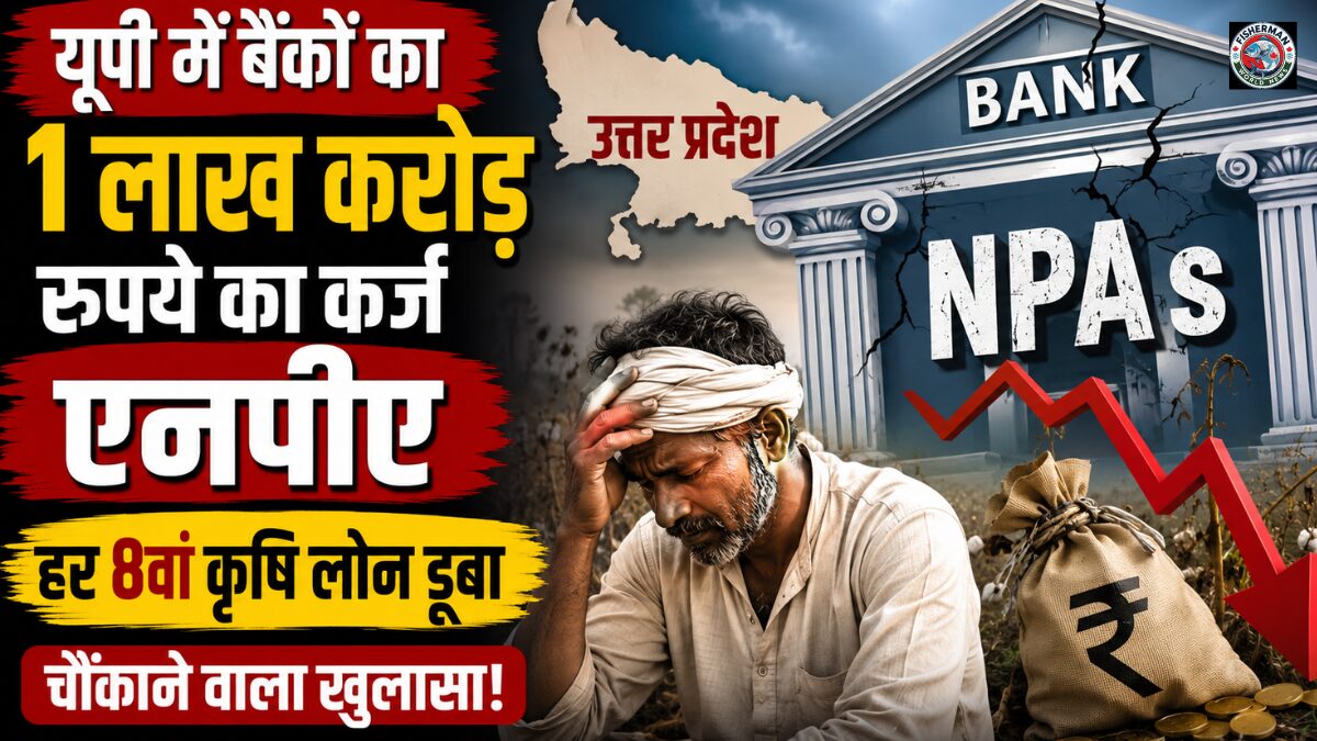 एनपीए