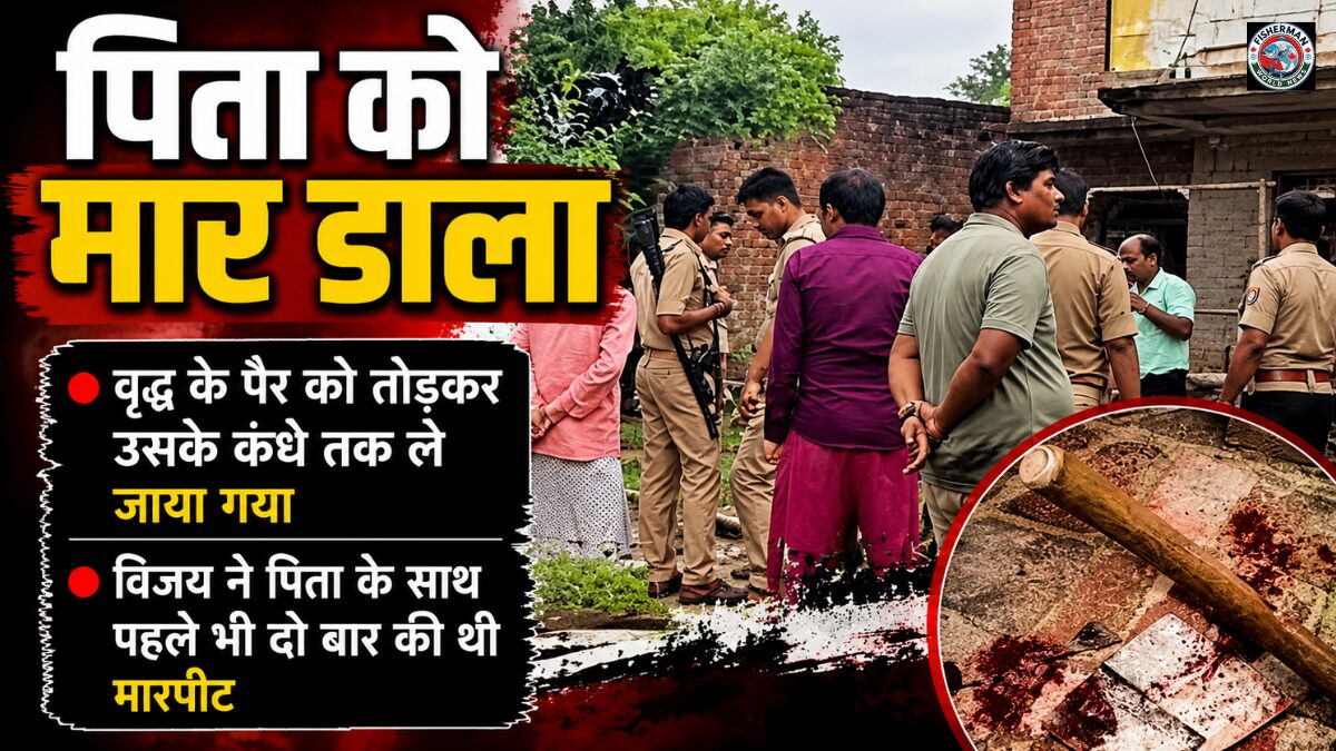 पारिवारिक जमीन विवाद