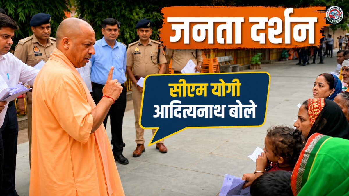 जनता दर्शन के दौरान