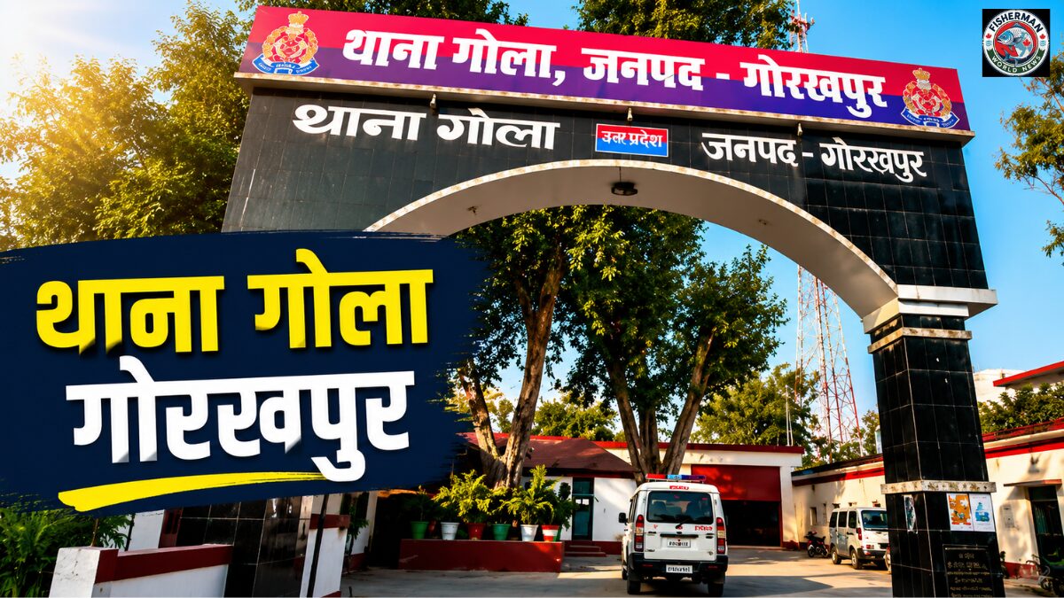 गोरखपुर के गोला क्षेत्र