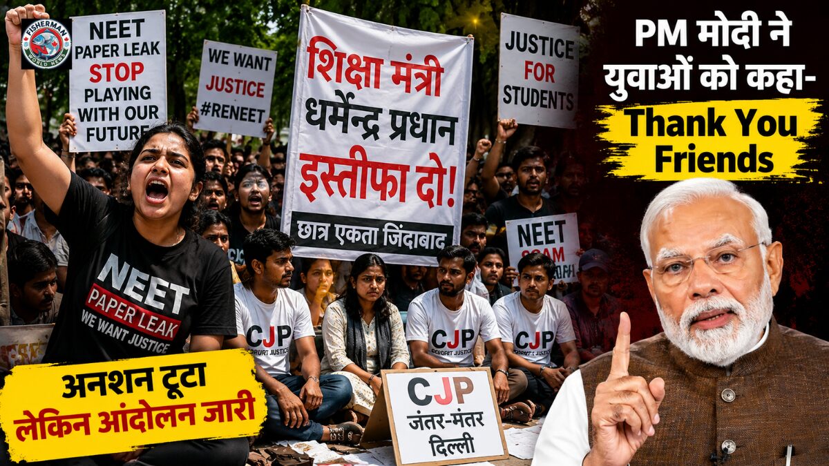 NEET पेपर