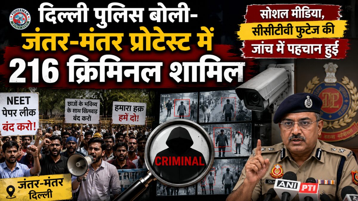 दिल्ली पुलिस ने