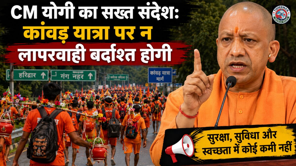 कांवड़ यात्रा