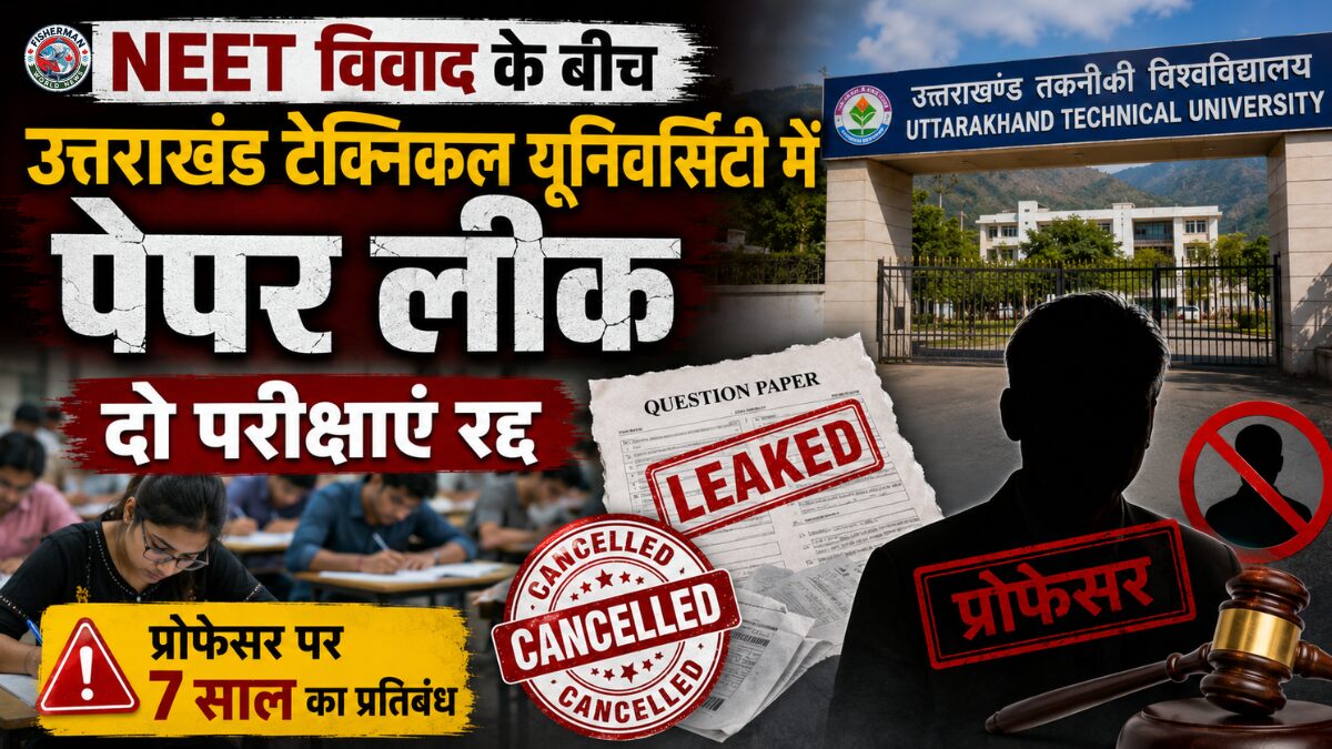 NEET विवाद