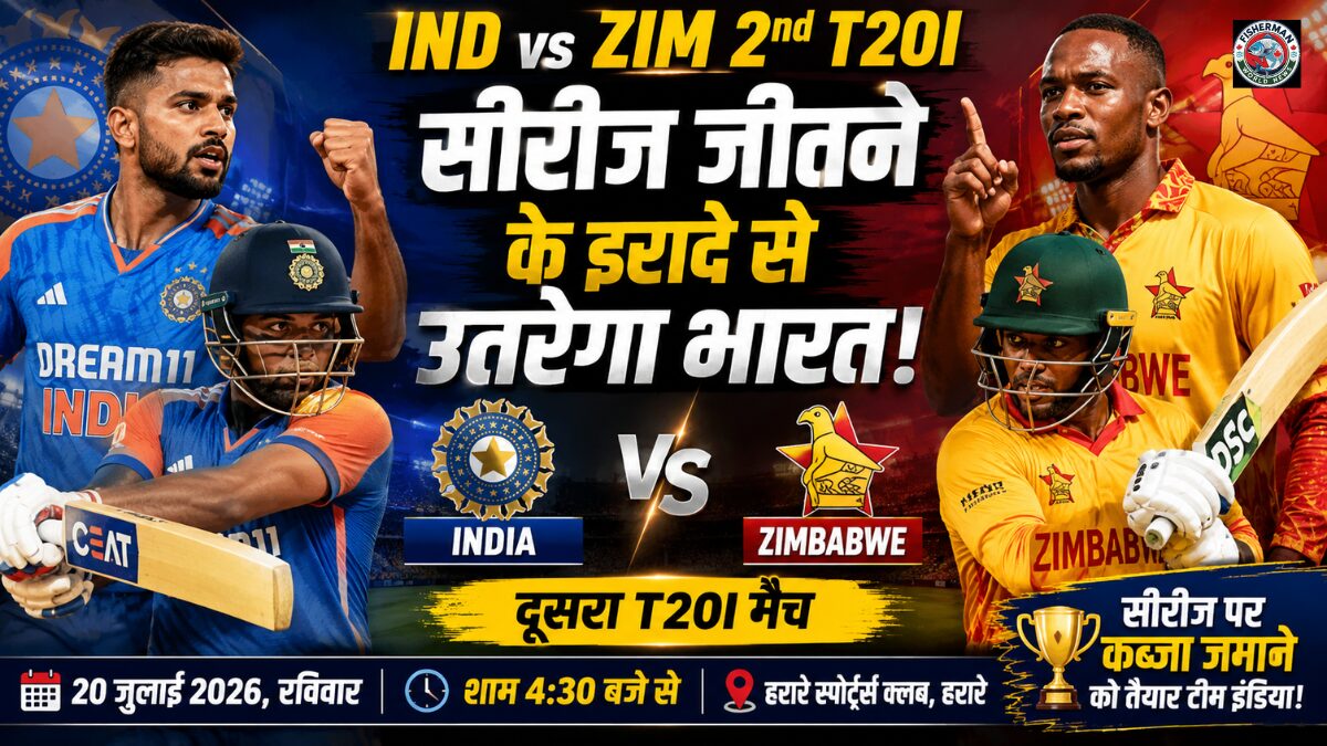 दूसरा टी20 मुकाबला