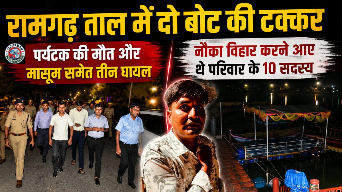 बोटिंग के दौरान स्पीड बोट