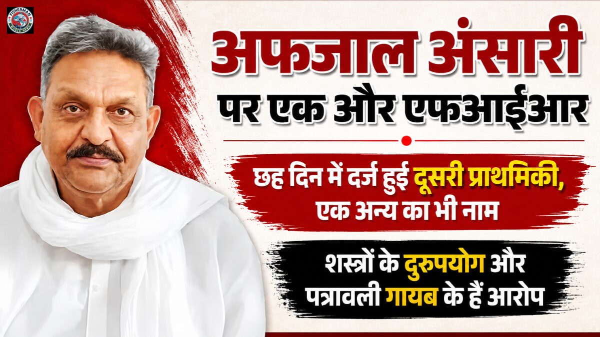 गाजीपुर से समाजवादी पार्टी