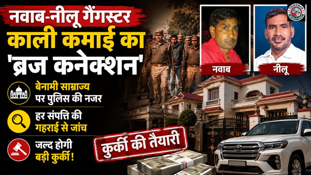 कन्नौज के चर्चित गैंगस्टर नवाब सिंह