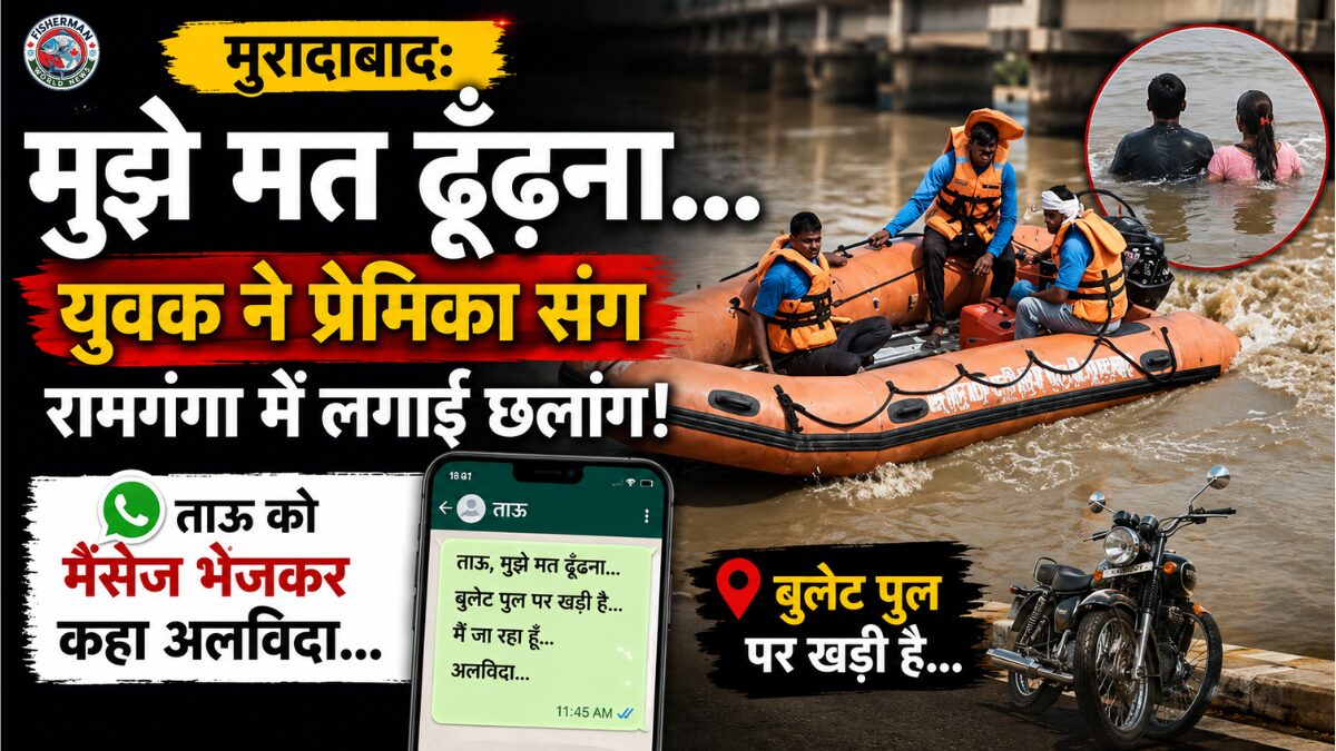 मुरादाबाद में