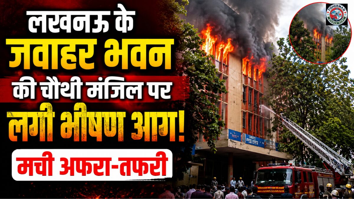 जवाहर भवन