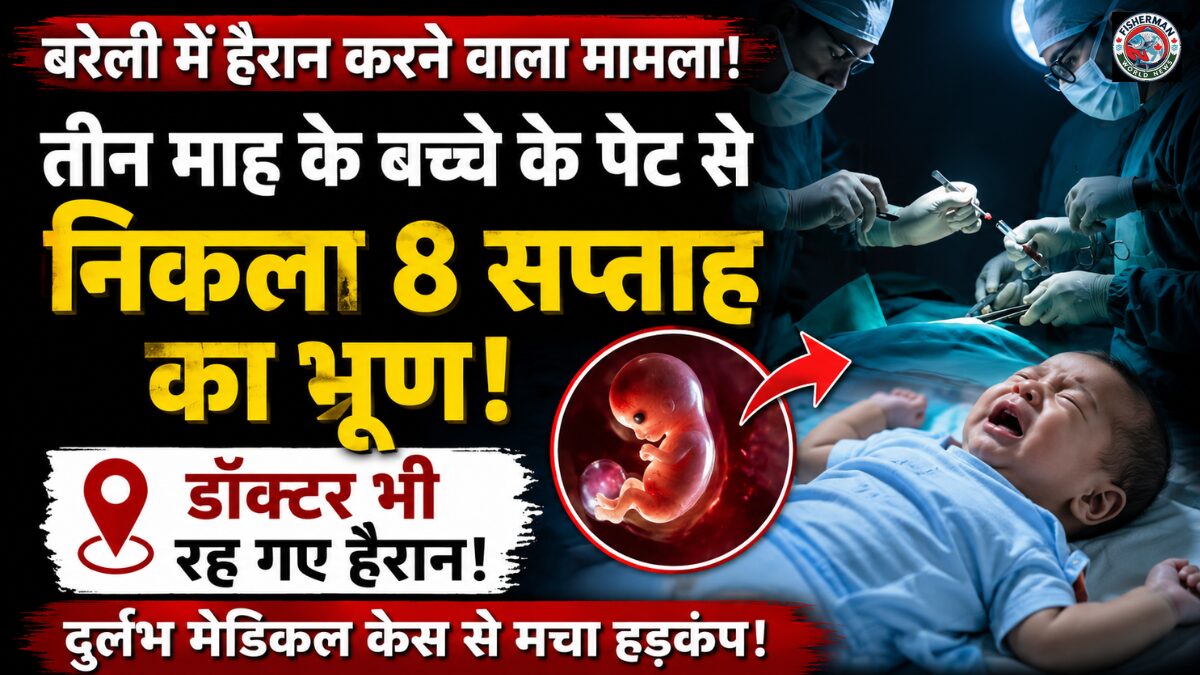 बरेली में