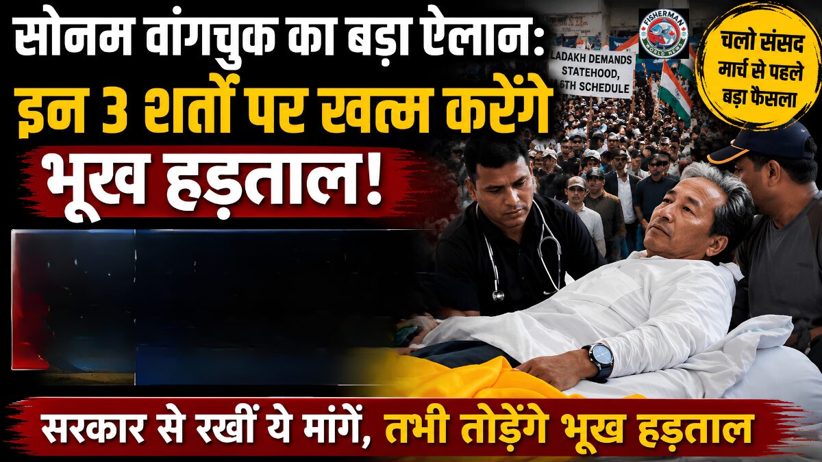 सोनम वांगचुक ने कहा