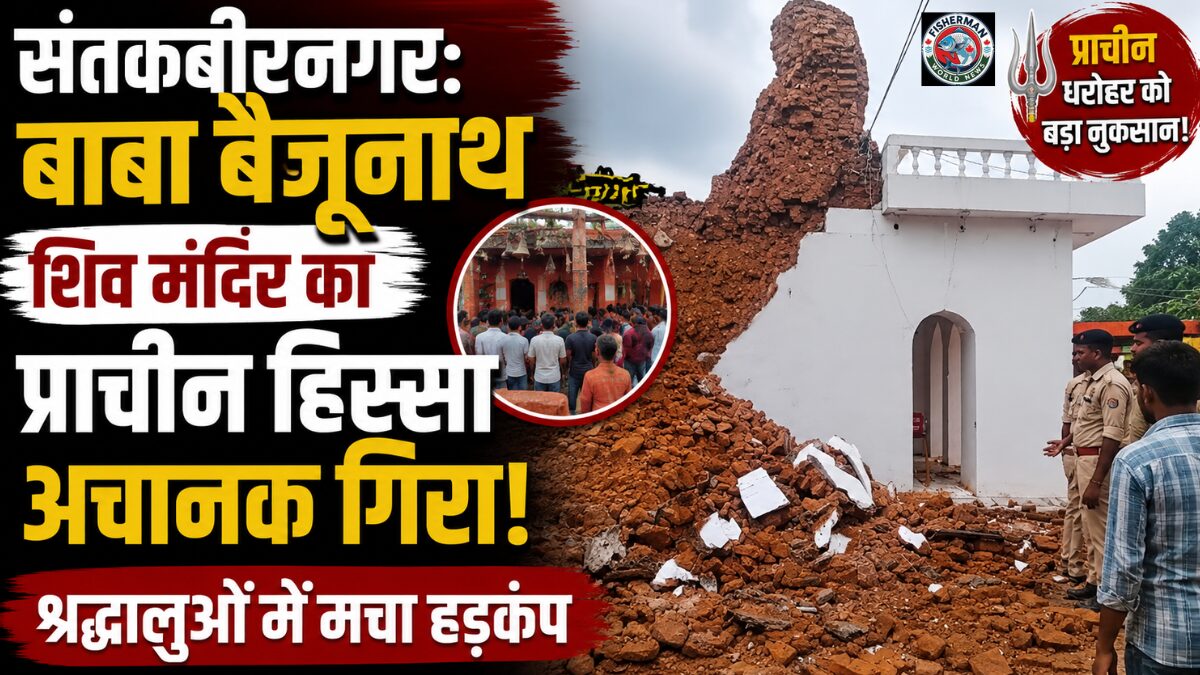 संतकबीरनगर के सिकरीगंज
