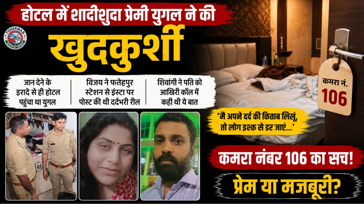 कानपुर के सूर्या होटल में