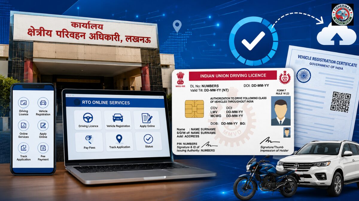 उत्तर प्रदेश परिवहन विभाग RTO