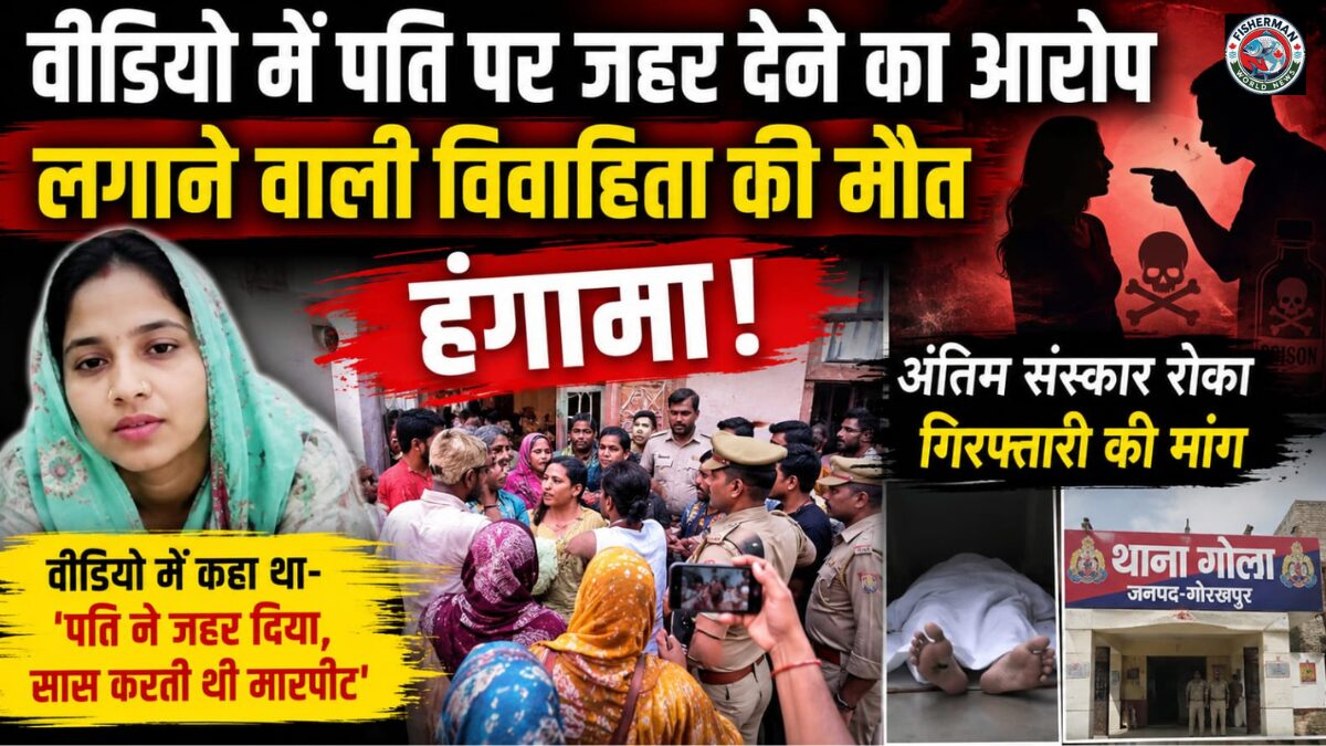 गोरखपुर के गोला क्षेत्र में