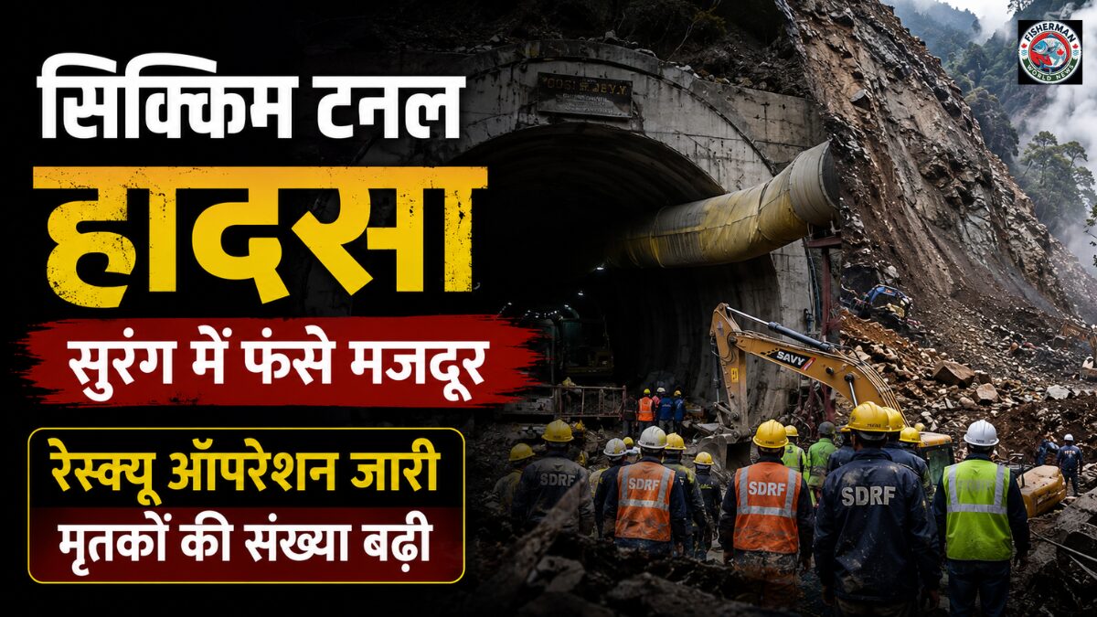 सिक्किम के नामची जिले में
