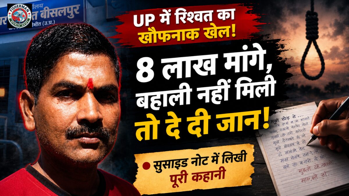 पीलीभीत के बीसलपुर में