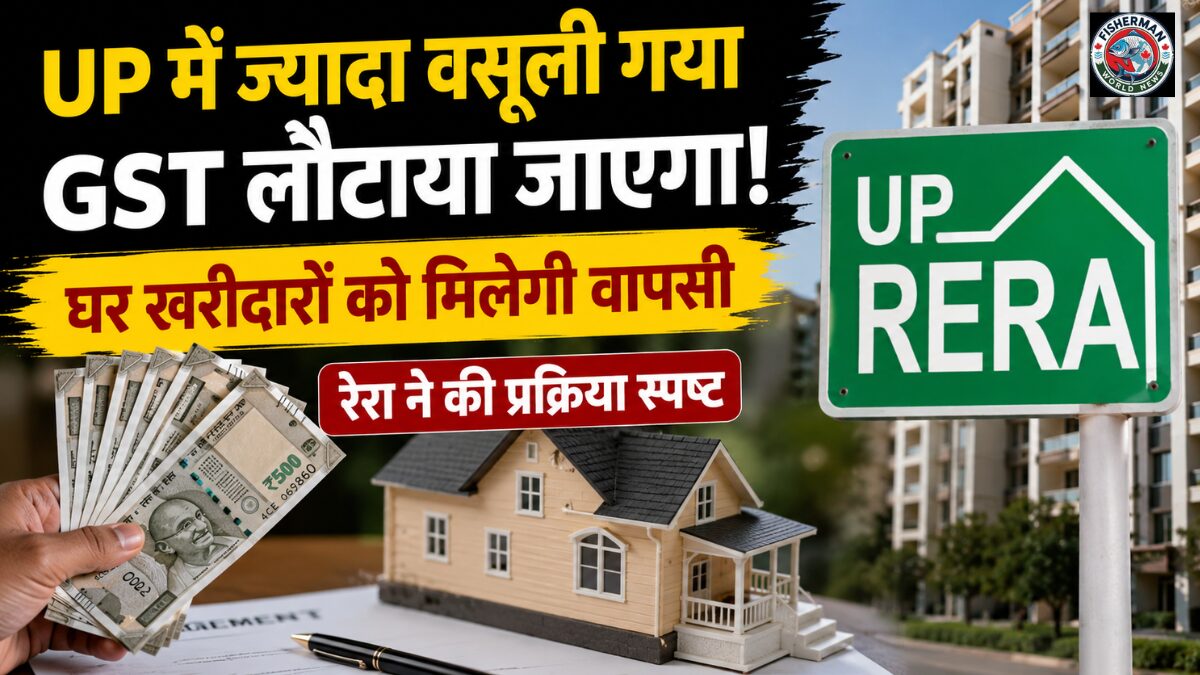 यूपी रेरा ने घर खरीदारों को बड़ी राहत