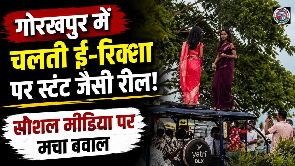 गोरखपुर के नौका विहार रोड