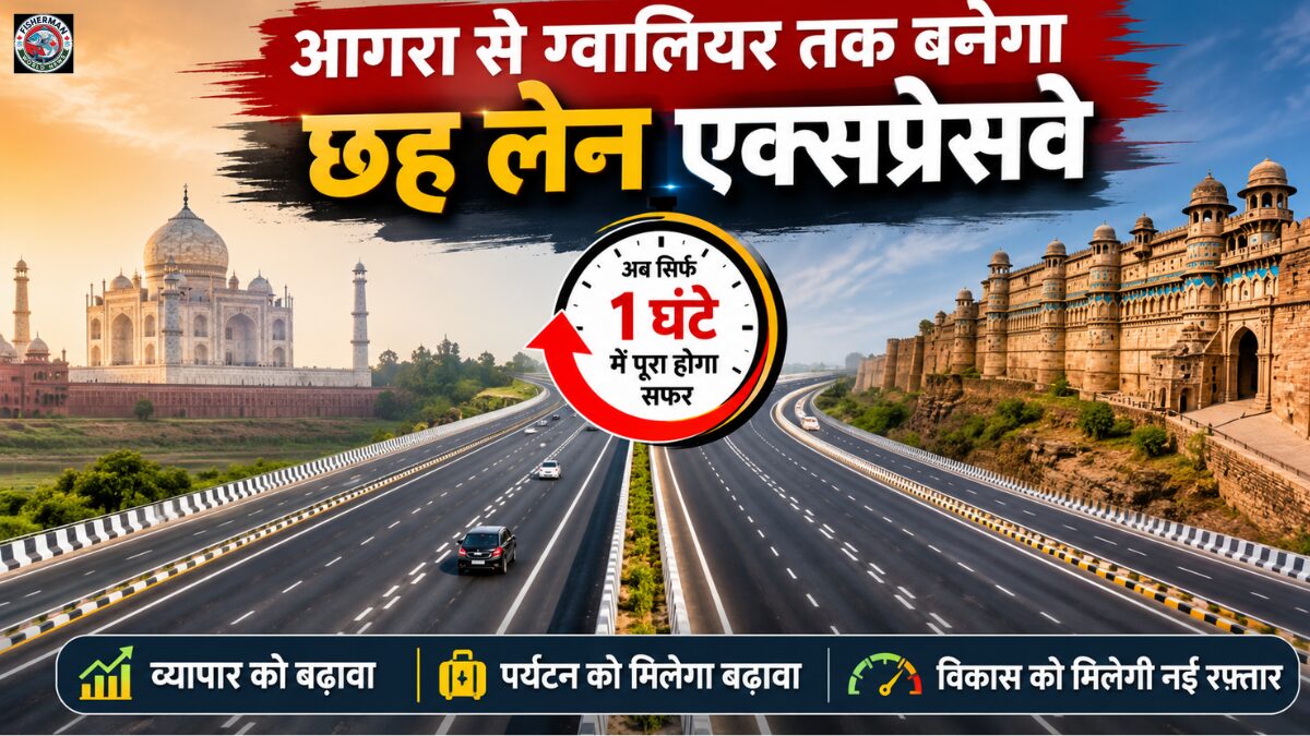 आगरा-ग्वालियर छह लेन एक्सप्रेसवे