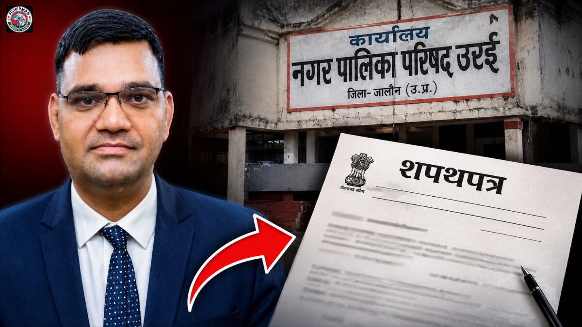 उत्तर प्रदेश के उरई नगर पालिका