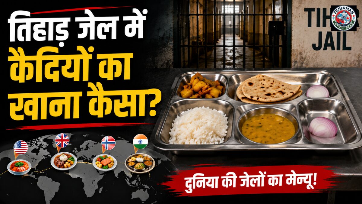 दिल्ली की तिहाड़ जेल