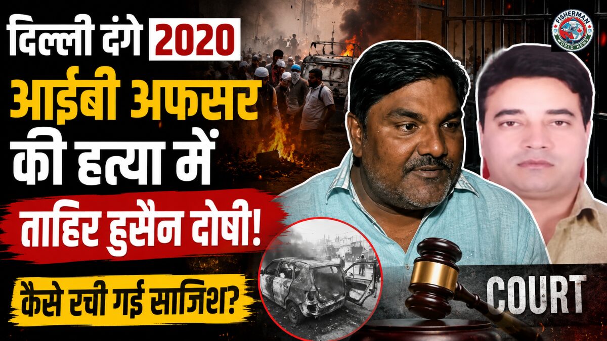 दिल्ली दंगा मामले में