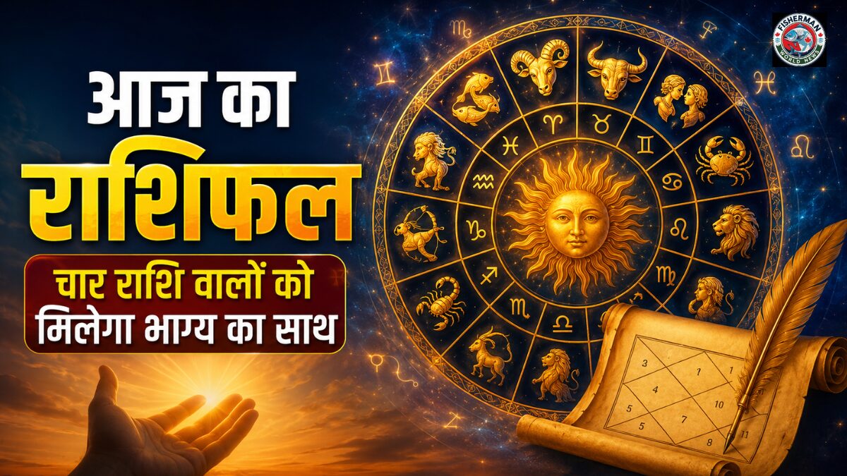 आज का राशिफल 7 जुलाई