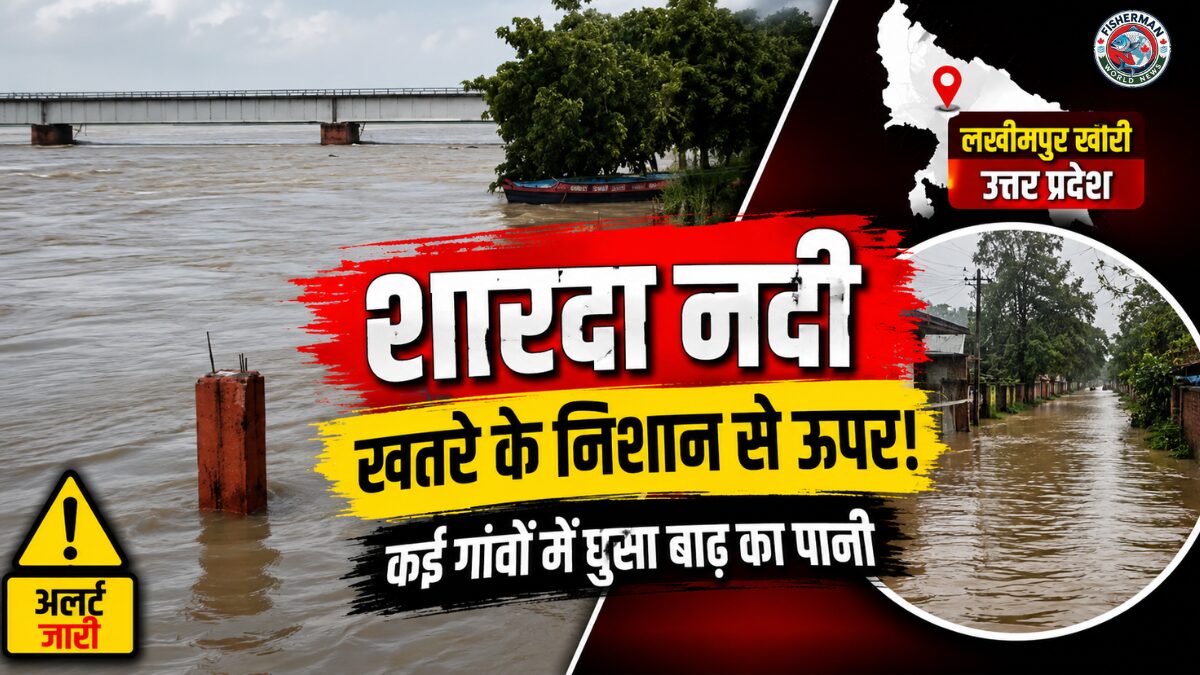 उत्तर प्रदेश के लखीमपुर खीरी में