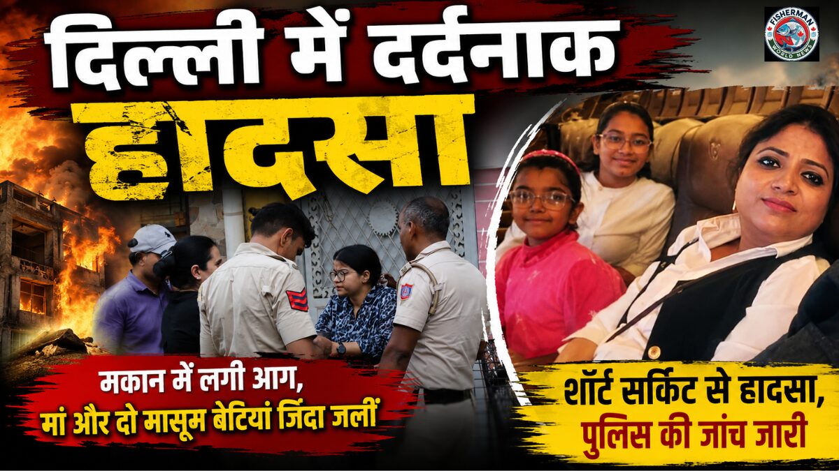 दिल्ली के बीके दत्त कॉलोनी