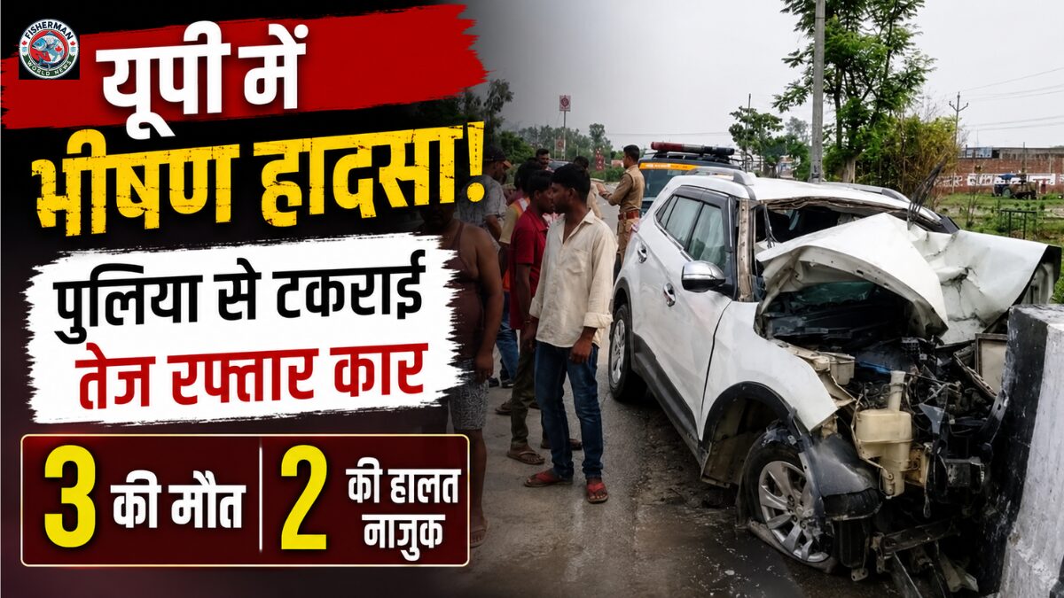 रायबरेली में भीषण सड़क हादसे