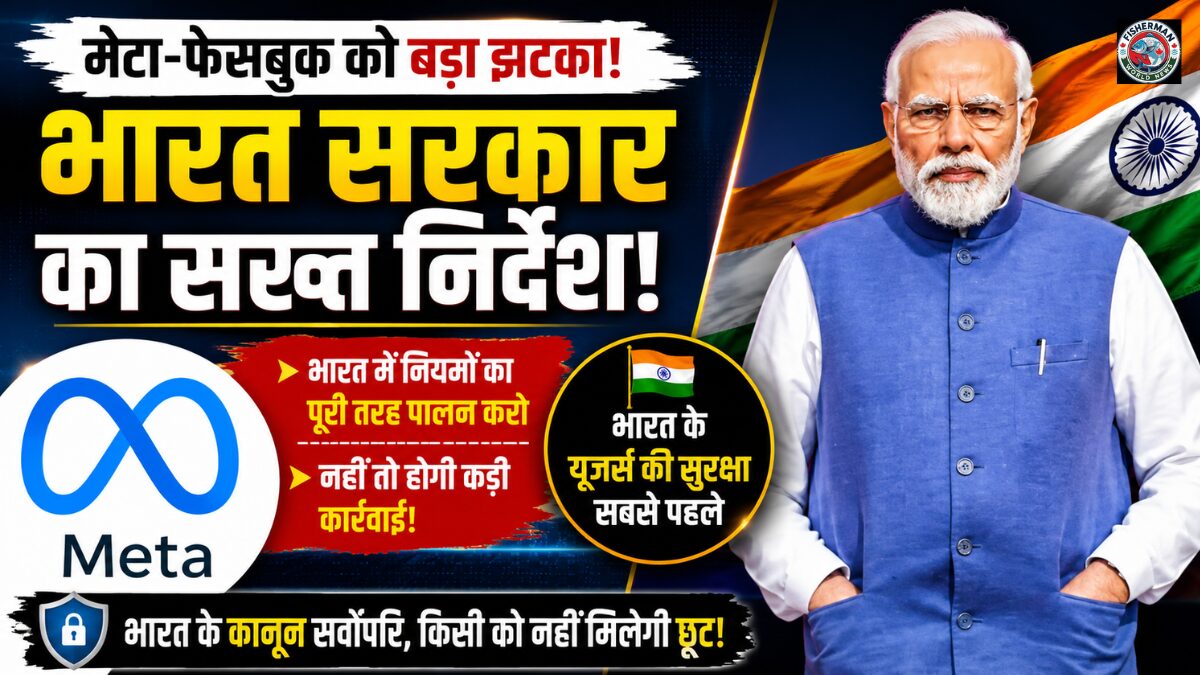Meta ने