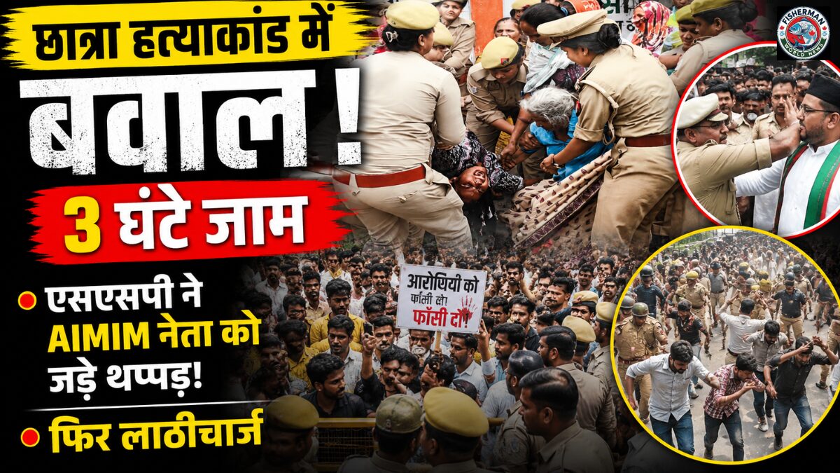 मेरठ में छात्रा हत्याकांड