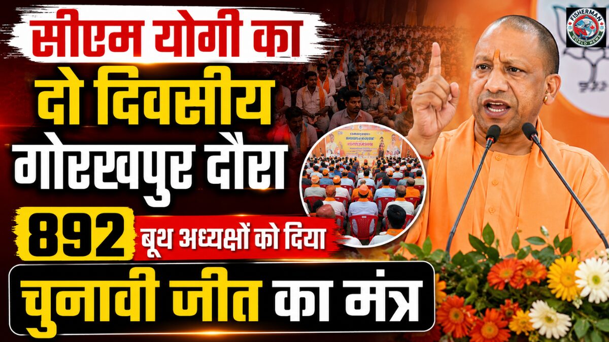आदित्यनाथ दो दिवसीय गोरखपुर दौरे