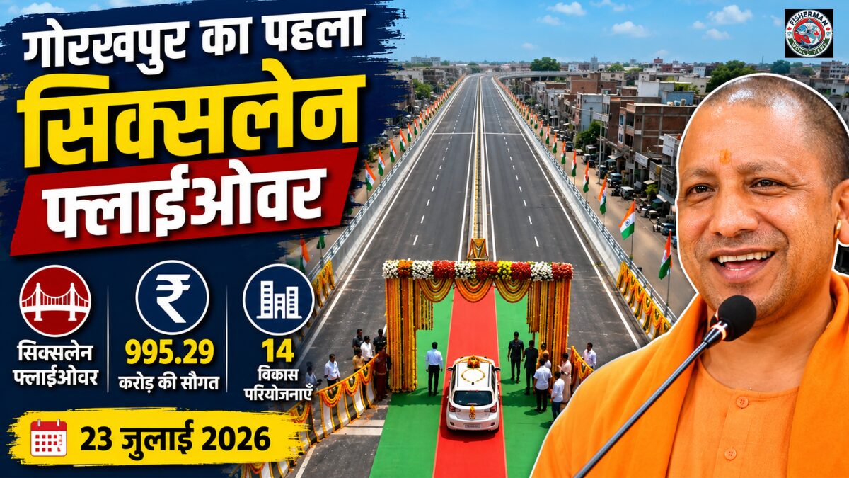 लोकार्पण