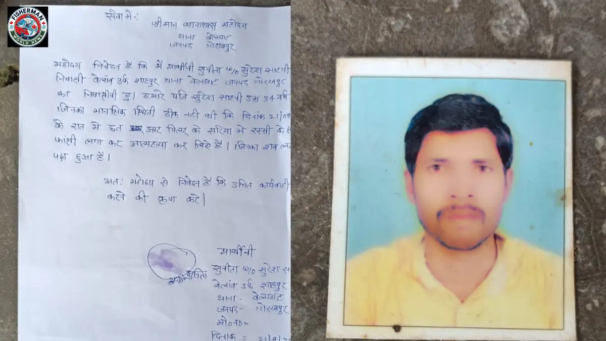 गोरखपुर के बेलघाट क्षेत्र में