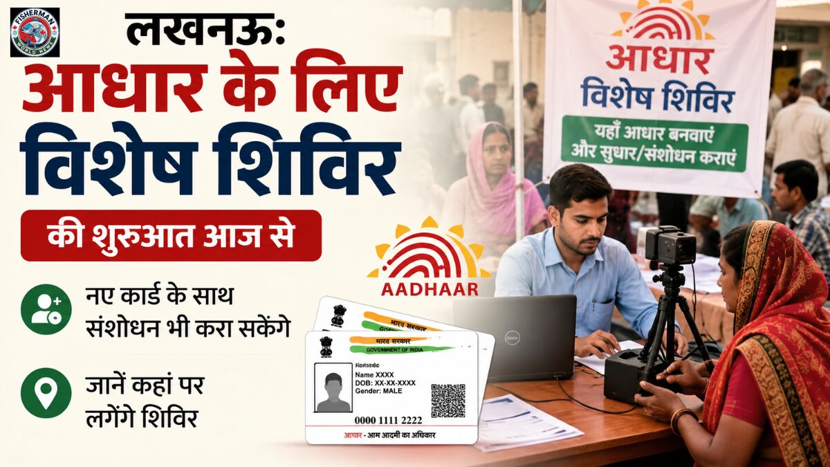 लखनऊ में आज से विशेष