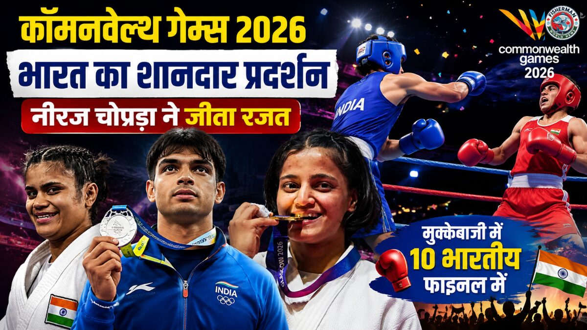 कॉमनवेल्थ गेम्स 2026