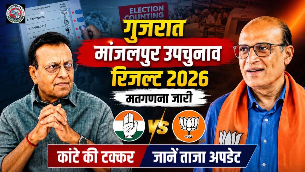 मतगणना जारी