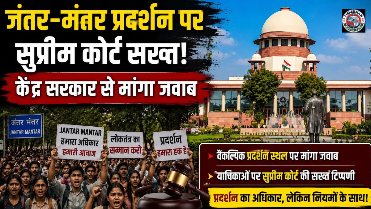 दिल्ली के जंतर-मंतर पर