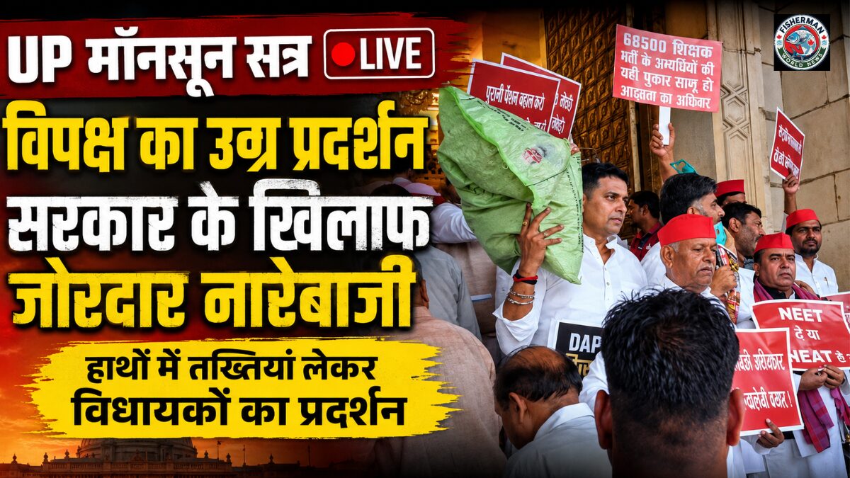 विधानसभा के मानसून सत्र में