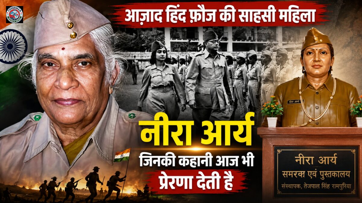 नीरा आर्य का जीवन