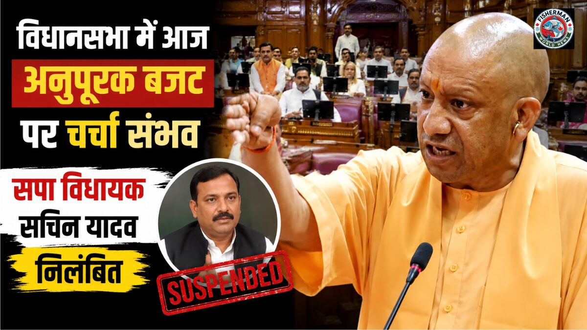 अनुपूरक बजट पर चर्चा होने