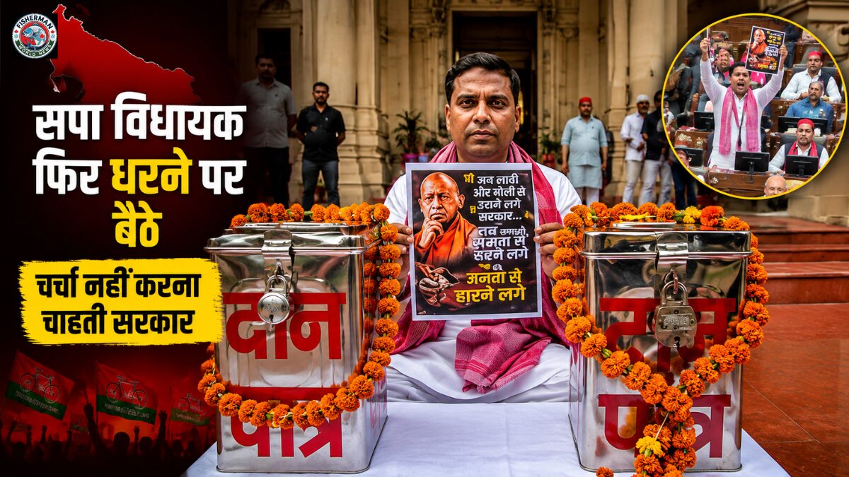 उत्तर प्रदेश विधानसभा में पोस्टर दिखाने
